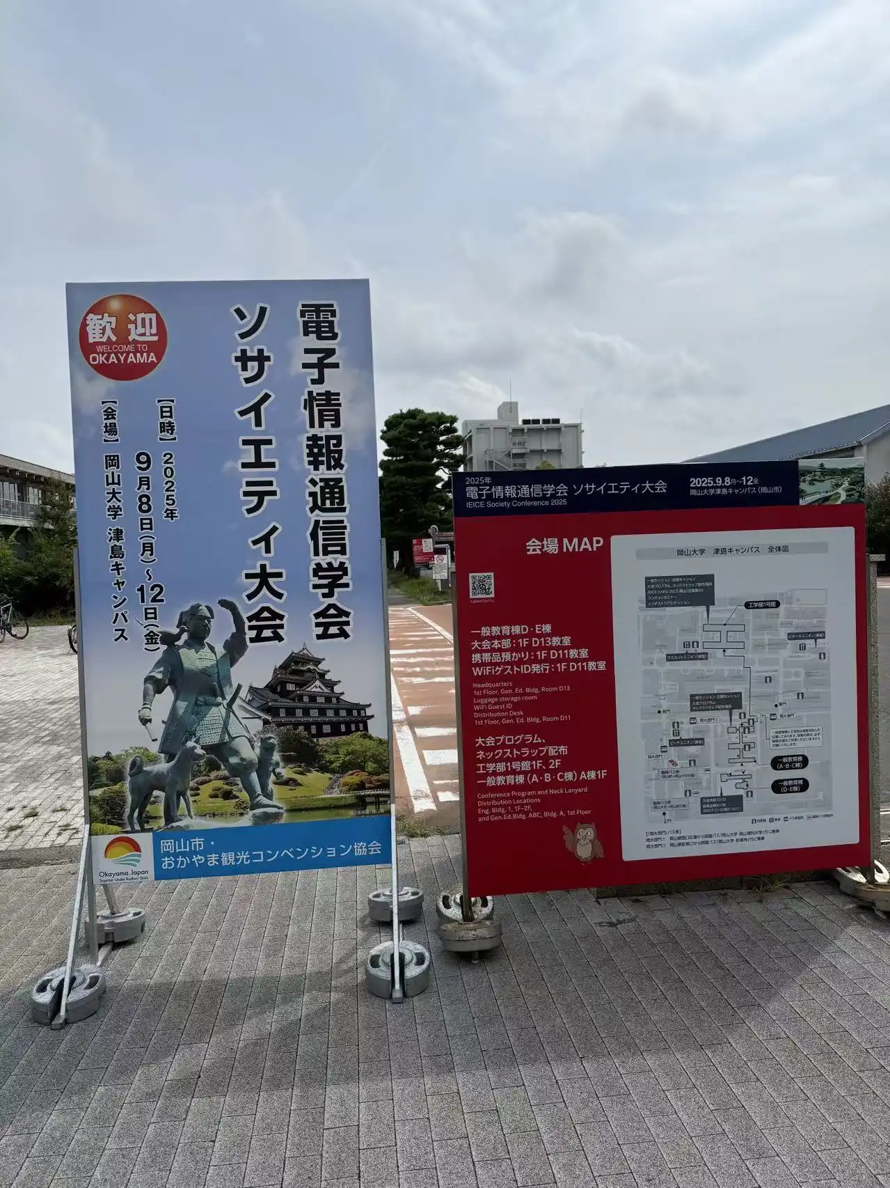 電子情報通信学会ソサイエティ大会に参加しました