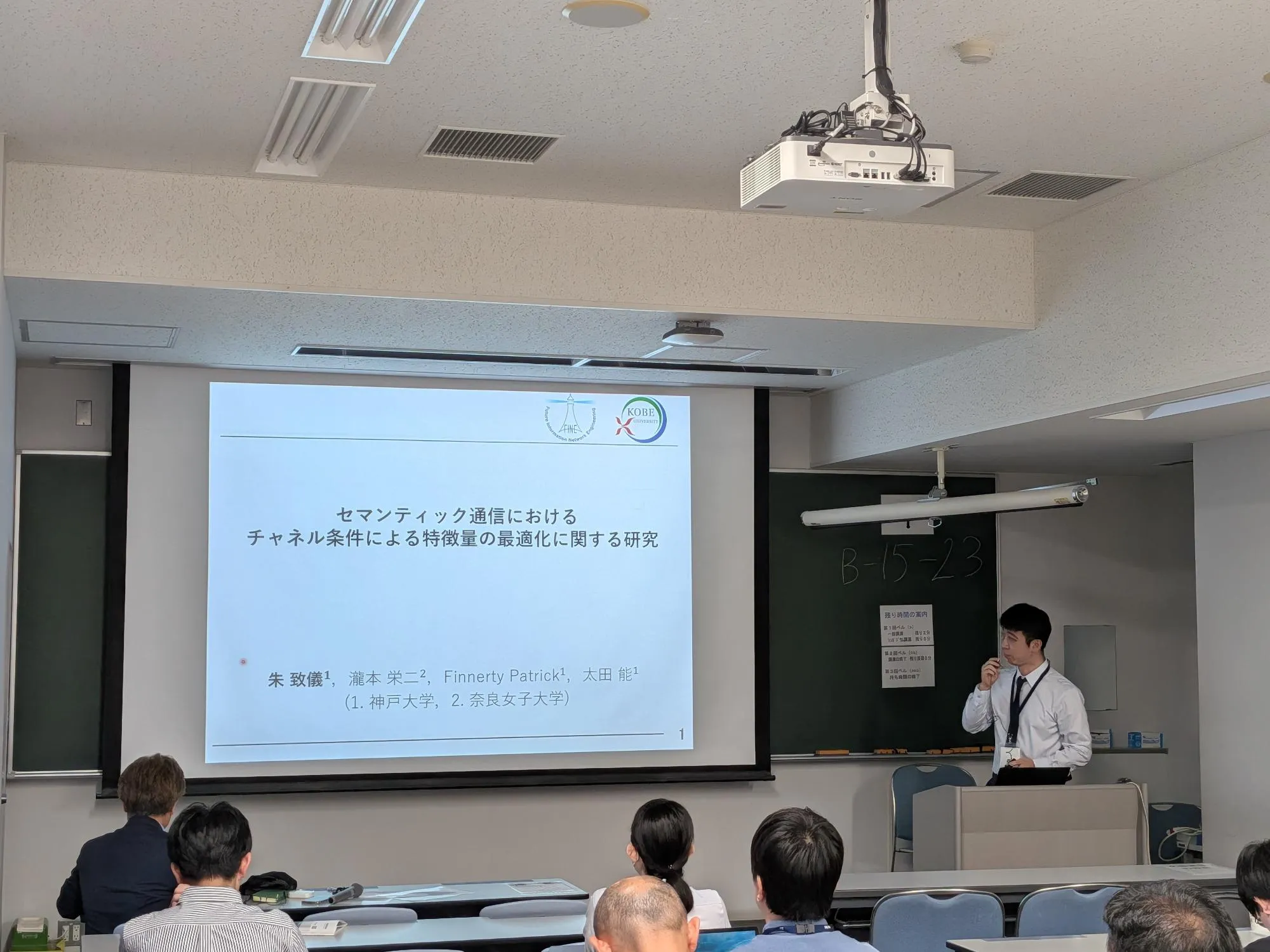 電子情報通信学会ソサイエティ大会にて朱 致儀が研究発表を行いました