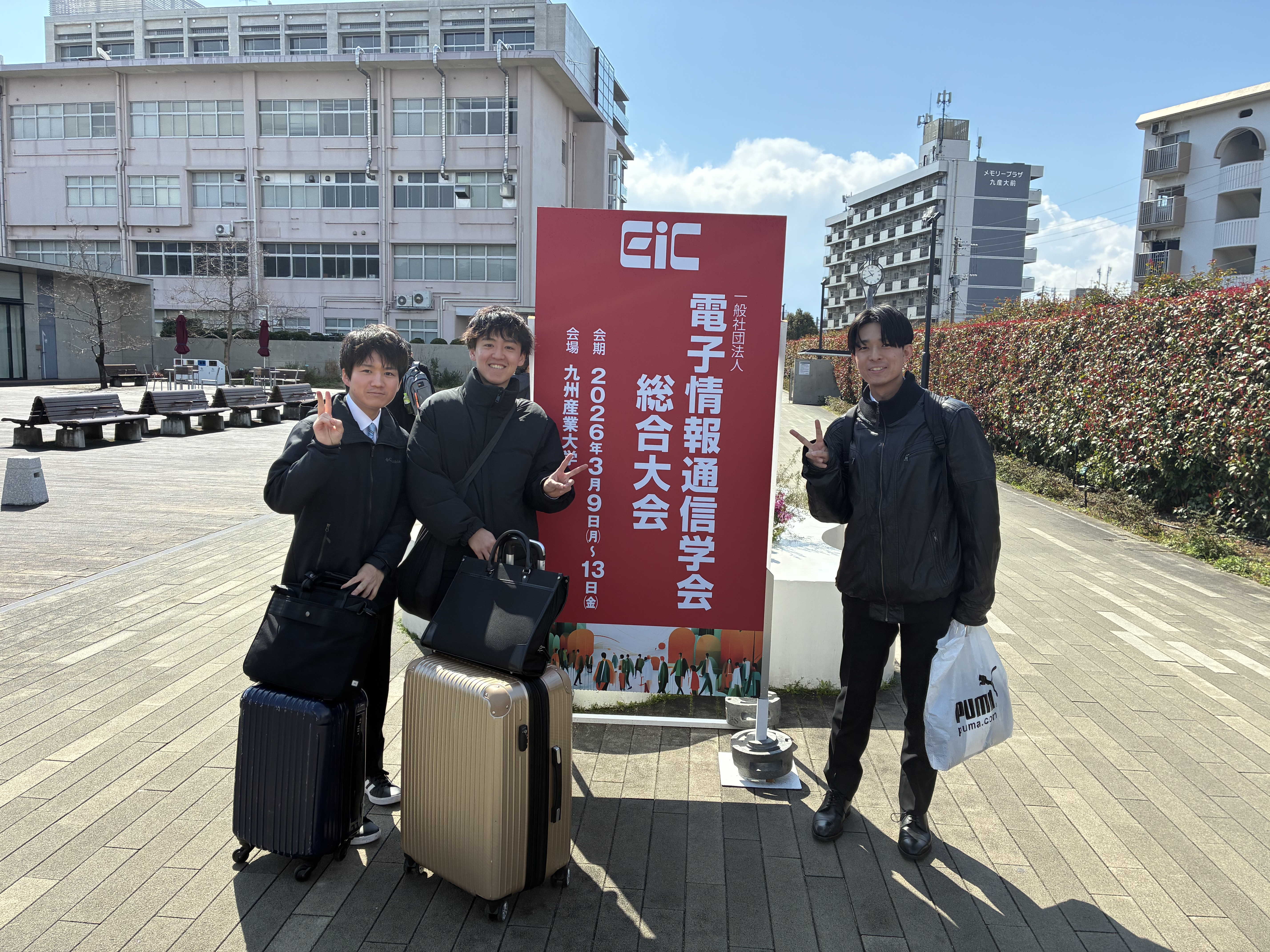 電子情報通信学会総合大会に参加しました